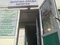 Действующий продуктовый магазин · 60 м², бағасы: 15 млн ₸ в Астане, Сарыарка р-н — фото 2