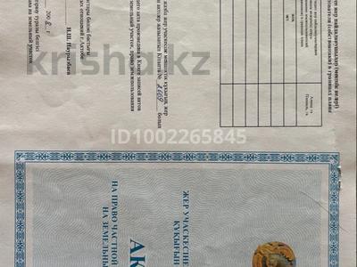 Участок · 10 соток, мкр. Алтын орда за 7.5 млн 〒 в Актобе