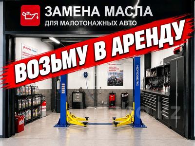 Возьму в аренду прочее, Бостандыкский р-н в Алматы