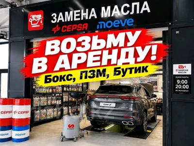 Возьму в аренду бутик, Бостандыкский р-н в Алматы
