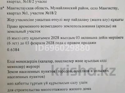 Участок · 1 га, Мангистау за 33 млн ₸