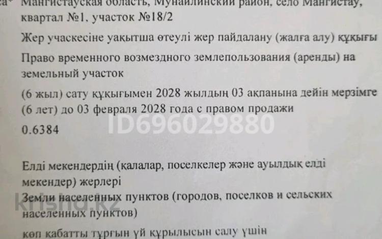 Участок · 1 га, Мангистау за 33 млн ₸ — фото 2