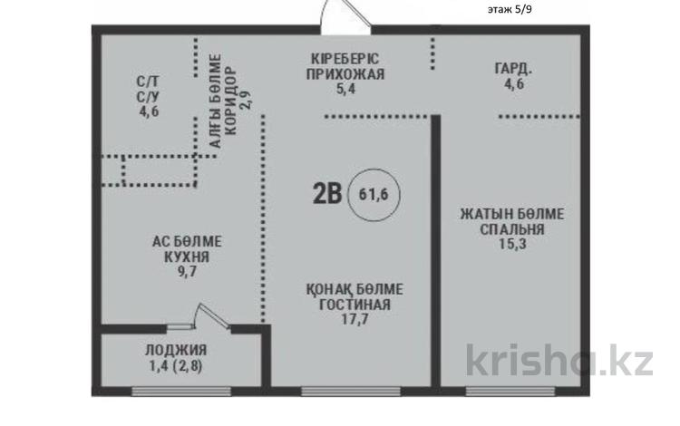2-комнатная квартира · 61.6 м² · 5/9 этаж, Ботакоз 5 БЕЗ КОМИССИИ за 37.2 млн ₸ в Алматы, Алатауский р-н — фото 2