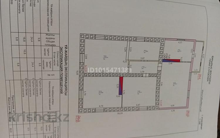 Жеке үй · 4 бөлме · 102 м² · 25 жүзд., Чыбынтаева 12 — Находится в центре рядом с спортшколой, бағасы: 45 млн ₸ в Кабанбай — фото 2