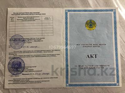 Участок · 58.4 га, Тамшалы — Местность Тамшалы за 95 млн ₸ в Форте-шевченко