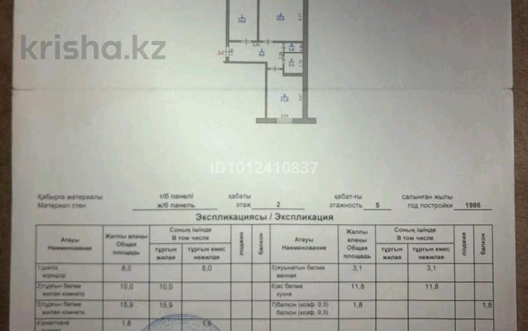 2-бөлмелі пәтер · 52.2 м² · 2/5 қабат, Маметова 103 — Элегант, бағасы: 17.5 млн ₸ в Уральске, мкр Школьник — фото 14