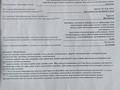 Жер телімі · 8 сотық, Жаңаталап ш/а, бағасы: 5.8 млн ₸ в Шымкенте, Туран р-н — фото 5