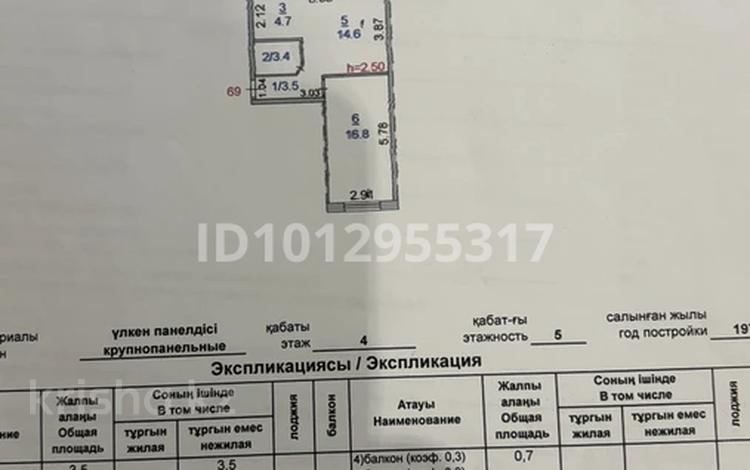 2-комнатная квартира · 44 м² · 4/5 этаж, Карбышева 5 за 15.9 млн ₸ в Костанае — фото 2