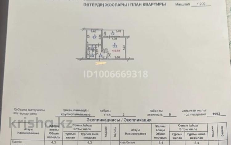 1-бөлмелі пәтер · 35.4 м² · 2/5 қабат, мкр Кемел (Первомайское) 5, бағасы: 25 млн ₸ в Алматы, Жетысуский р-н — фото 2
