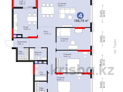 4-комнатная квартира, 136 м², 9/9 этаж, Туран — Горячее предложение за 78.9 млн 〒 в Астане, Есильский р-н