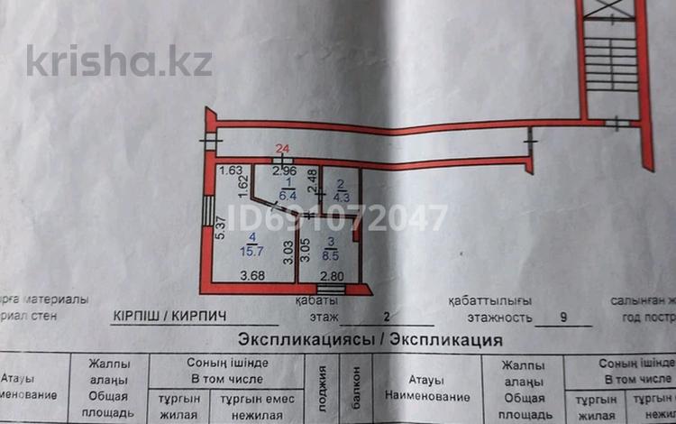 1-комнатная квартира, 34.9 м², 2/9 этаж, Юбилейный, Пушкина 135 за 12.5 млн 〒 в Костанае, Юбилейный — фото 2