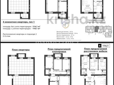 4-бөлмелі пәтер · 114 м² · 3/6 қабат, Майкудук, 067 учетный квартал ЖК Томирис 7, бағасы: 50 млн ₸ в Караганде, Алихана Бокейханова р-н
