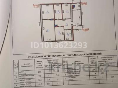 Отдельный дом · 4 комнаты · 125 м² · 12 сот., Майлина 30 за 54 млн ₸ в 