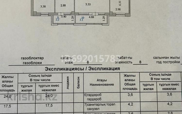 3-комнатная квартира, 113 м², 5/8 этаж, Мангилик ел 42