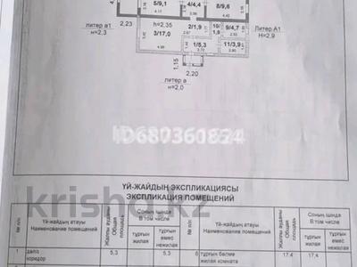 Отдельный дом • 4 комнаты • 92.8 м² • 129.3 сот., Алтынсарина 6/2 за 15 млн 〒 в Кабанбае Батыра