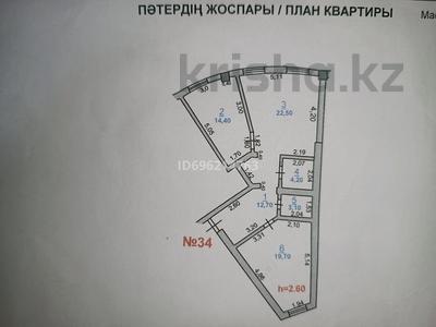 2-комнатная квартира · 76.6 м² · 1/5 этаж, Мкр. Байтерек — Облыстық детский больница за 17.5 млн ₸ в Таразе
