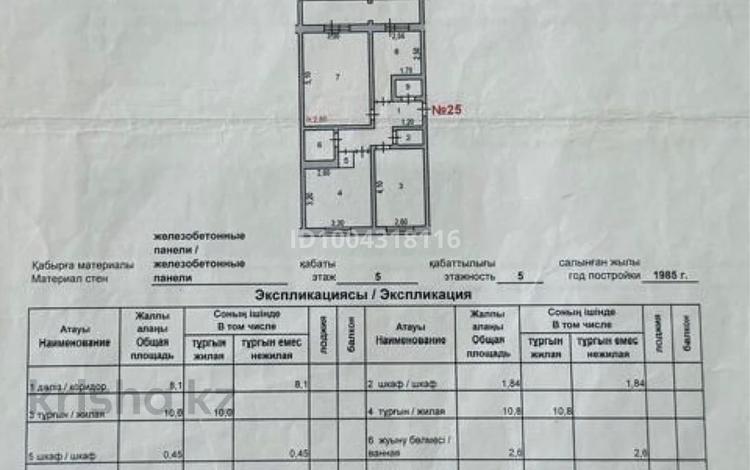 3-комнатная квартира · 60 м² · 5/5 этаж, Алатау 29 за 20 млн ₸ в Таразе — фото 2