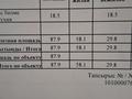 3-бөлмелі пәтер · 87.9 м² · 2/4 қабат, Е 314 20 — Хусейн бен Талал, бағасы: 34 млн ₸ в Астане, Есильский р-н — фото 2
