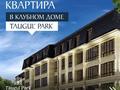 5-комнатная квартира · 177.8 м² · 3/4 этаж, мкр Юго-Восток, Жанторе Абишева 2б за 61 млн ₸ в Караганде, Казыбек би р-н