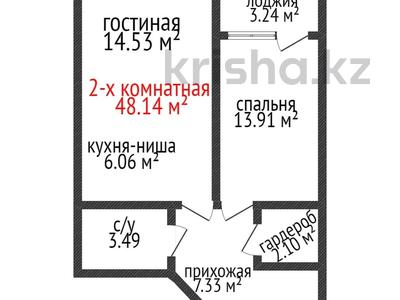 2-комнатная квартира · 48.1 м² · 17/19 этаж, Толстого 32 за ~ 25.5 млн ₸ в Костанае