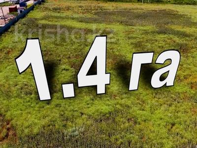 Участок · 1.4 га, Жайнак (Комсомол) за 150 млн ₸
