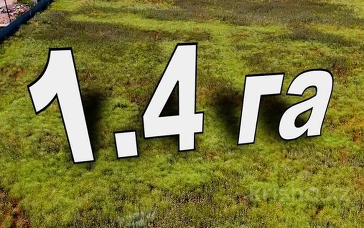 Участок · 1.4 га, Жайнак (Комсомол) за 150 млн ₸ — фото 2