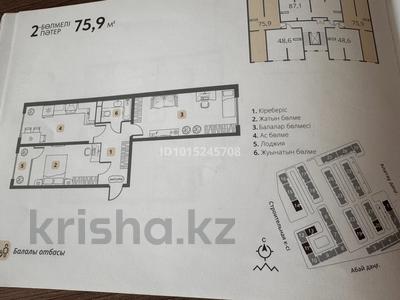 3-бөлмелі пәтер · 75.9 м² · 3/9 қабат, Шұғыла ш/а. 342/1 — Алем Парк, бағасы: 8.5 млн ₸ в Алматы, Наурызбайский р-н