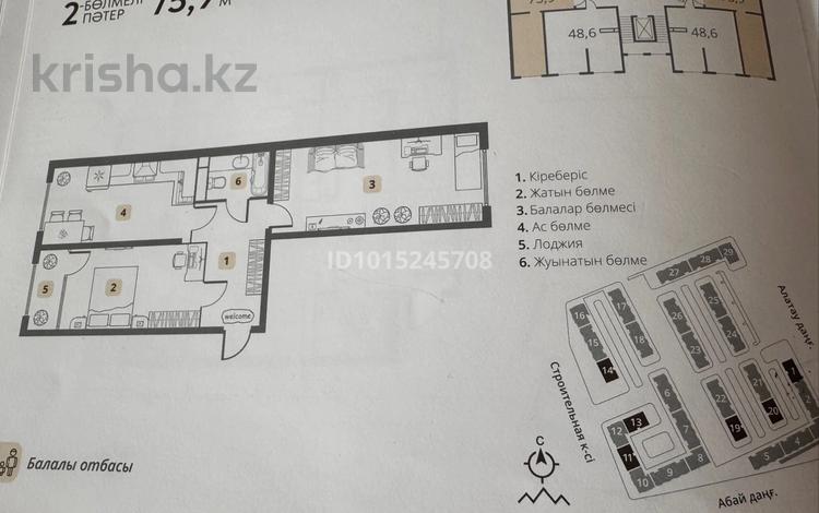 3-бөлмелі пәтер · 75.9 м² · 3/9 қабат, Шұғыла ш/а. 342/1 — Алем Парк, бағасы: 8.5 млн ₸ в Алматы, Наурызбайский р-н — фото 2