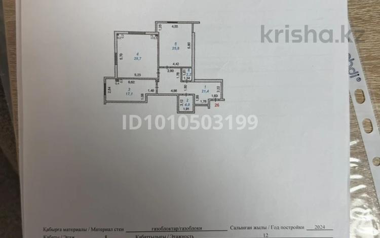 3-комнатная квартира · 100 м² · 6/12 этаж, Байтерекова 85 за 54.5 млн ₸ в Шымкенте, Каратауский р-н — фото 2