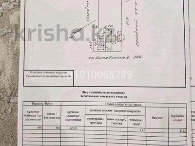 Жеке үй · 2 бөлме · 65.8 м² · 4.8 жүзд., Октябрьская-Ауельбекова 204 — Рабочая Октябрьская, бағасы: 8 млн ₸ в Щучинске