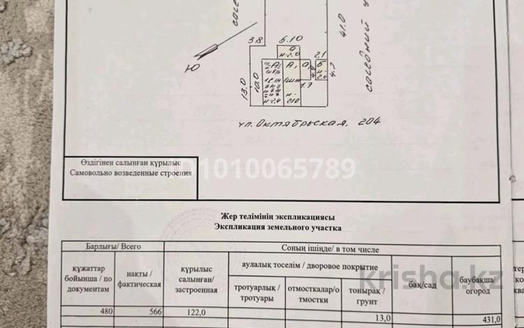 Жеке үй · 2 бөлме · 65.8 м² · 4.8 жүзд., Октябрьская-Ауельбекова 204 — Рабочая Октябрьская, бағасы: 8 млн ₸ в Щучинске — фото 2