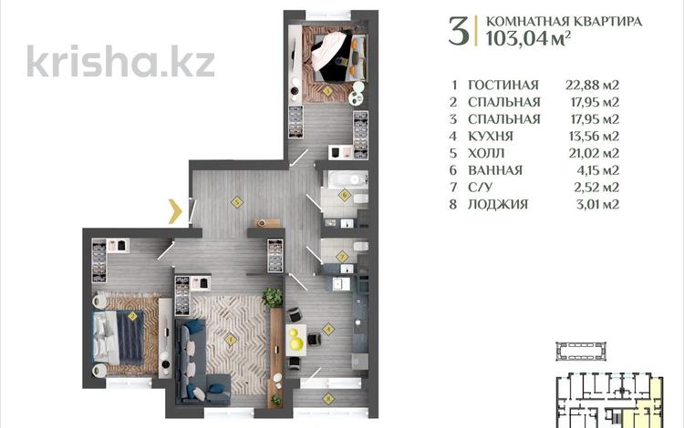 3-комнатная квартира, 103.4 м², 3/6 этаж, 29а мкр за ~ 18 млн 〒 в Актау, 29а мкр — фото 2