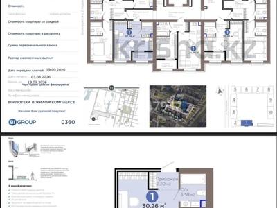 1-бөлмелі пәтер · 30.3 м² · 2/9 қабат, Е 909 29 — КИРПИЧНЫЙ, Bi group, бағасы: ~ 19.5 млн ₸ в Астане, Нура р-н