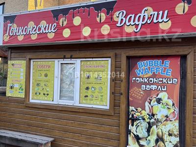 Бизнес Гонконгский вафли · 25 м² за 2.5 млн ₸ в Бурабае