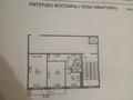 2-комнатная квартира · 53 м² · 8/9 этаж, мкр Юго-Восток, Карбышева 20 — Рынок Арай за 17.5 млн ₸ в Караганде, Казыбек би р-н — фото 7
