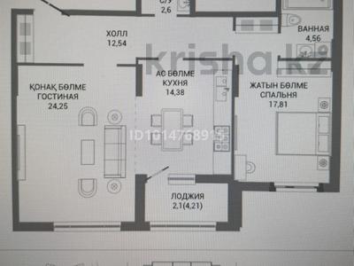 3-комнатная квартира · 80 м² · 3/12 этаж, А 32 2Б за 67.5 млн ₸ в Астане, Сарайшык р-н