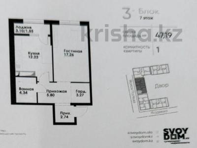 2-комнатная квартира · 47 м² · 7/12 этаж, ул. Фадеева, 38г — Jar-Jar за 29 млн ₸ в Алматы, Алатауский р-н