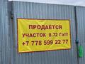 Участок · 8.72 га, Батан за 43 млн ₸ — фото 15