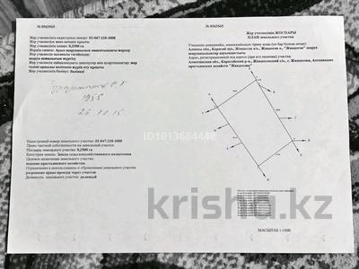 Участок · 50 соток, Жандосов за 25 млн ₸