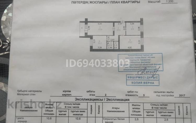 3-комнатная квартира, 70 м², 2/5 этаж, Гастелло — Береке за 23 млн 〒 в Петропавловске — фото 2