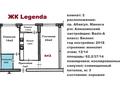 2-бөлмелі пәтер · 63 м² · 12/14 қабат, Манаса — Абая, бағасы: 72.5 млн ₸ в Алматы, Алмалинский р-н — фото 16