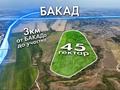 Участок · 45 га, Терминал — БАКАД за 3.5 млрд ₸ в Алматы — фото 6