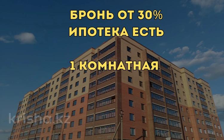 1-бөлмелі пәтер, 48.2 м², 5/9 қабат, Нурсултана Назарбаева 233Б, бағасы: ~ 16.9 млн 〒 в Костанае — фото 2