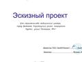Участок · 16 соток, мкр Нуртас — Кенжарык 41 за 150 млн 〒 в Шымкенте, Каратауский р-н — фото 19