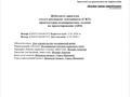 Участок · 16 соток, мкр Нуртас — Кенжарык 41 за 150 млн 〒 в Шымкенте, Каратауский р-н — фото 21