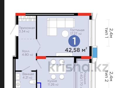 1-бөлмелі пәтер · 42.58 м² · 5/9 қабат, Сагадат Нурмагамбетов 15, 16, бағасы: 31.1 млн ₸ в Астане, Сарайшык р-н
