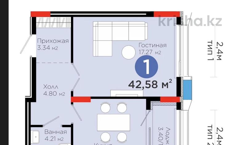 1-бөлмелі пәтер · 42.58 м² · 5/9 қабат, Сагадат Нурмагамбетов 15, 16, бағасы: 31.1 млн ₸ в Астане, Сарайшык р-н — фото 2