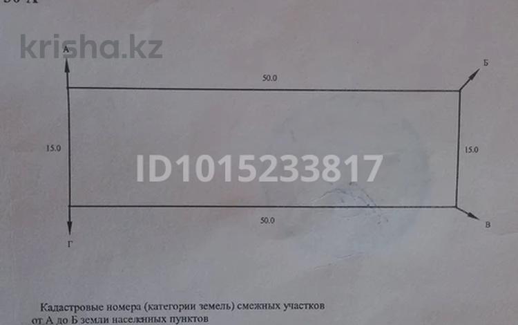 Участок · 7.5 соток, Восточная участок 30А за 5.8 млн ₸ в Алатау — фото 2