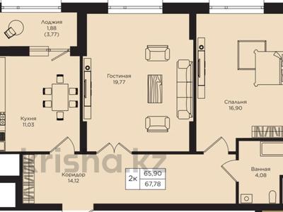 Продажа квартир в Астане: 2-комнатная квартира · 67.78 м² · 3/14 этаж, Кошкарбаева 1 — Момышулы за 52 млн 〒 2-комнатная квартира · 67.78 м² · 3/14 этаж, Кошкарбаева 1 — Момышулы за 52 млн 〒 в Астане, Алматы р-н