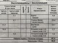 3-бөлмелі пәтер, 90.5 м², 1/5 қабат, Жумагали Тлеулина 88/1 — напротив НИШ, бағасы: 40 млн 〒 в Кокшетау — фото 14